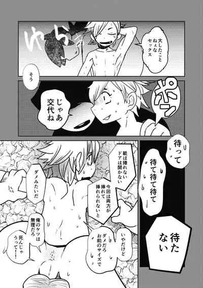 [Sakaiya (Kozirow)] ￮￮ Shinai to de rarenai heya [Digital]