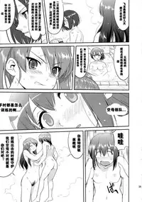 (C88) [Takotsuboya (TK)] Teitoku no Ketsudan - Shouwa 16-nen no Haisen (Kantai Collection -KanColle-) [Chinese] [卞赤鲤汉化]