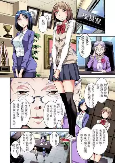 [Okuni Yoshinobu] Zetsumetsu Kigu Danshi ~ Boku no Kokan ga Nerawareru Wake | 瀕臨絕種的男子～所有人都在覬覦我的小弟弟 Ch.1-27 [Chinese]