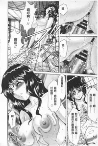 [Asakura Mitsuru] Momoero Bitch - Peach Eroticism Bitch | 桃色的淫娃 [Chinese]