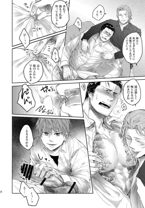 Ore no Kumi no Atotsugi no Koibito ga Konnani Do S na Wake Dattanda ga