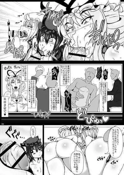 Sukikan no Tsuyawaza Ana