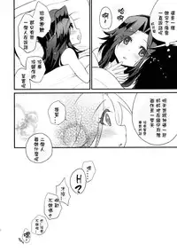 (C89) [ARCH (Plum)] Jintsuu Sairoku 2014 Mou Ichigeki kurai Dekimasu! (Kantai Collection -KanColle-) [Chinese] [星野願個人漢化]