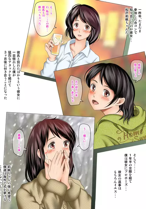 Kaigai Kyoshiki ni Sanretsu Shita Motokare ni Ikikuruwasareru Niizuma -Zenpen-