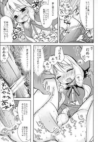 [chocolate Lv.5 (dynamite moca)] Otokonoko Akazukin
