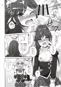 (Geinoujin wa Card ga Inochi! 8) [ETC×ETC (Hazuki)] Kagayake! Ran-chance (Aikatsu!)