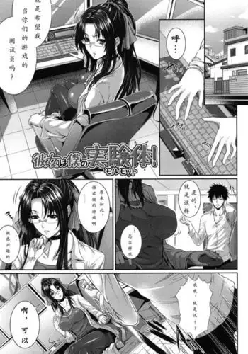 Boku wa Kanojo no Marmot! Saishuuwa
