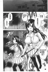 [Harusawa] Kanojo ga Eranda Ketsumatsu ~Ichiji no Kairaku, Eien no Ai~ | 少女所選擇的結局 ~一時的快楽、永遠的愛~ [Chinese]