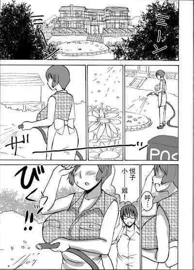 [Dokumushi Shokeitai (Kaneda Asao)] Etsuko-san wa Kono Datsui Mahjong Shoubu de Jibun no Shourai o Torimodosu -Zenpen- (Super Real Mahjong) [Chinese] [超勇汉化组] [Digital]