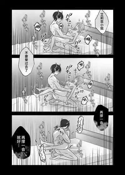 doryo no ryuto no hatsujoki ga susamaji kudan ni tsuite | 关于我的龙人同事发情期太过骇人这件事