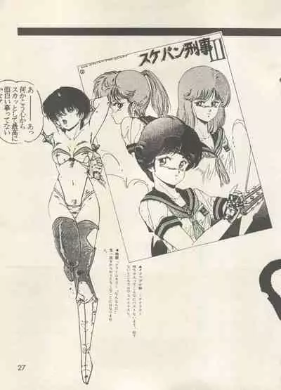 Bishoujo Shoukougun - Lolita Syndrome 7
