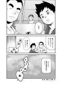 (Yarou Fes 2011) [KOWMEIISM (Kasai Kowmei)] Tadashii Danshi no Kyouren Hou