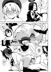 (C91) [Enuma elish (Yukimi)] Tenryuu wa Gobusata desu (Kantai Collection -KanColle-) [Chinese] [final個人漢化]