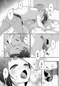 (COMIC1☆7) [99mg (Kokonoe)] p.e.t [Chinese] [刷牙子&月影姬 汉化]