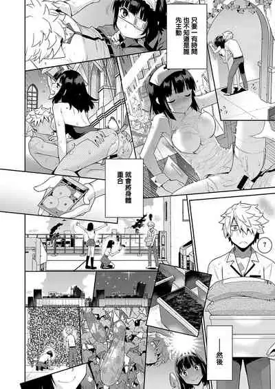 Zombie no Hanayome - bride of zombie