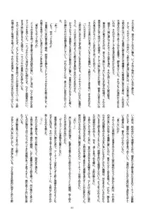 (C71) [Chicken Chicken Machine (Tanabe Satoru, Inoue Midori)] Dakara Yametoke tte Itta desho!? (Fate/stay night)