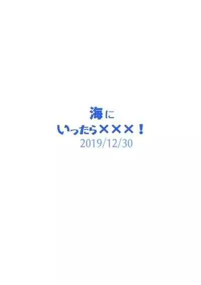 Umi ni Ittara ×××! | 海边到了就×××!