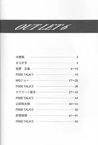 (C59) [ST.DIFFERENT (Various)] OUTLET 6 (Various)