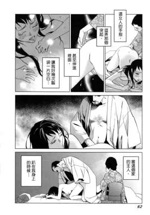 エロスの種子 1 慾望的種子 1