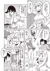 COMIC Masyo 2015-11 [Digital]