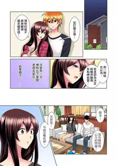 [Mima] Kon Nani Bikubiku Shiteru no ni… Shi nai no? - Ofuro de! Heya de! Living demo!? Aniki no Yome ni Iji rarete…- | 明明你的弟弟挺成這樣….還不上嗎？～在浴室！在房間！在客廳也是!?被老哥的妻子不斷地玩弄… Ch.1-22 [Chinese]