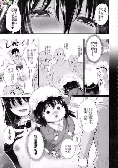 Shiranai Onnatachi ga Ippai Heya ni Ita!