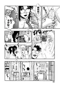 [Minazuki Juuzou] Zutto Zutto Sukidatta... [Chinese] [涅槃行動漢化]