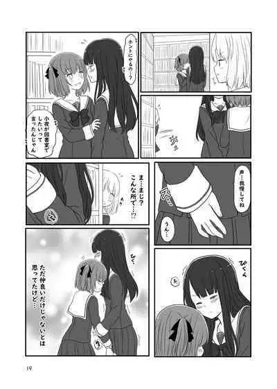 Roshutsu Play suru Yuripple - Bus & Toshoshitsu Hen + Omake