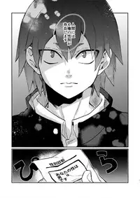 (C92) [Fuzainoyamada (Fuzai Yumoto)] Bakugou Uke Sairoku-Shu 1 (Boku no Hero Academia)
