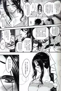 [San Se Fang (Heiqing Langjun)] Tales of accessory bone Vol.1 (Chinese)
