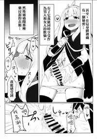 (Cyket) [SUGAR MAPLE (Yunodon)] Cagliostro no Himitsu (Granblue Fantasy) [Chinese] [沒有漢化]