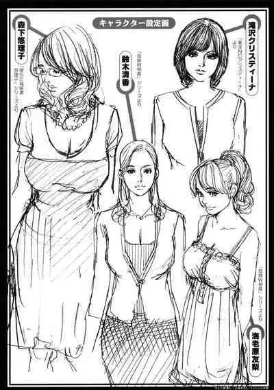 [Izayoi Seishin, Yamasaki Masato] Boshi Double Soukan [English] [Tadanohito + Sei-Jin] [decensored]