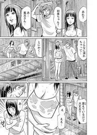 [Hazuki Kaoru] Gikei ni Yobai o Sareta Watashi wa Ikudotonaku Zecchou o Kurikaeshita 1-3