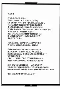 (COMIC1☆6) [H.B (B-RIVER)] Inquisitor Insult - Itan Shinmonkan Siggy (Queen's Blade)
