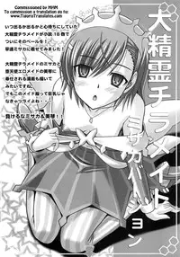 (C76) [Tamaranchi (Shinbo Tamaran)] Toaru Shimai no Ensemble (Toaru Kagaku no Railgun) [English] [Tigoris Translates]