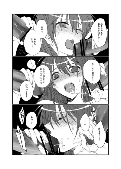 [arkizm* (Ax)] Miru dake Sawaru dake Ireru dake [Digital]