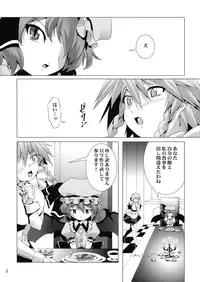(SC46) [gallery walhalla (Kanoe)] Ojou wa Motto do S (Touhou Project)