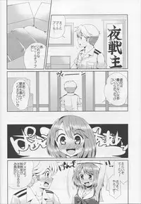 (C86) [Hachibanchi no Kaijin (Nagai Kao)] Maya to Musashi no Wakuwaku Soapland (Kantai Collection -KanColle-)