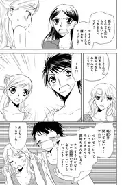 [Higuchi Aya] Sonna ni Ookii no Irenaide ★ Onna no Karada ni Natta Ore Vol. 3