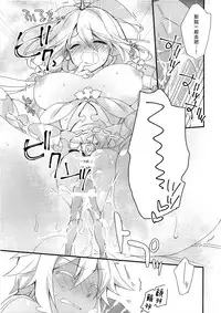 (C90) [Sui Sui Works (Mizuno Sao)] Happy Poyo Seikatsu Hajimemashita. (Granblue Fantasy) [Chinese] [无毒汉化组]