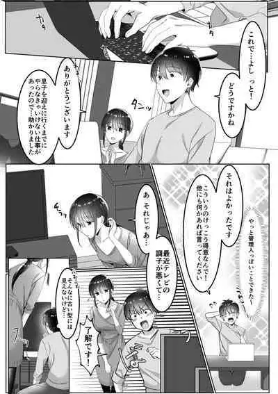 Single Mother House 01-04