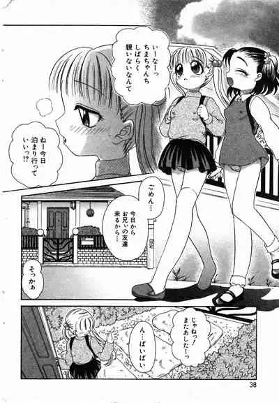 COMIC Minimon Vol. 5