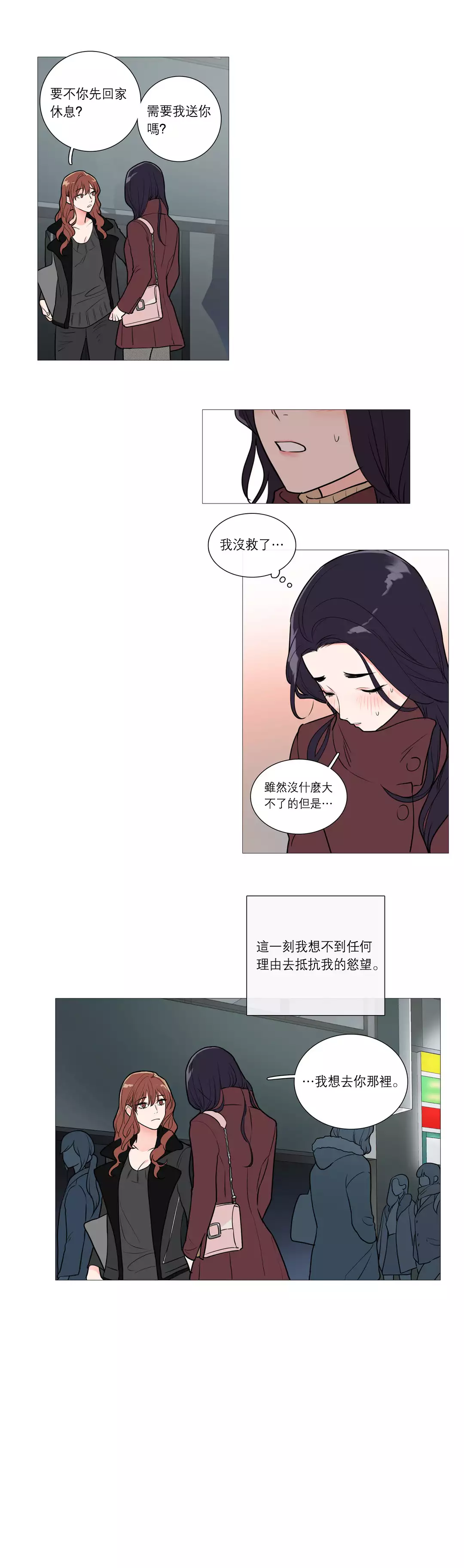 Sadistic Beauty | 虐美人 Ch.1-47
