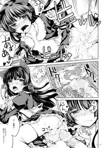 (SC59) [Ajisaihuumitei (Maineko Ruru)] Koiiro Moyou (Ore no Imouto ga Konna ni Kawaii Wake ga Nai)