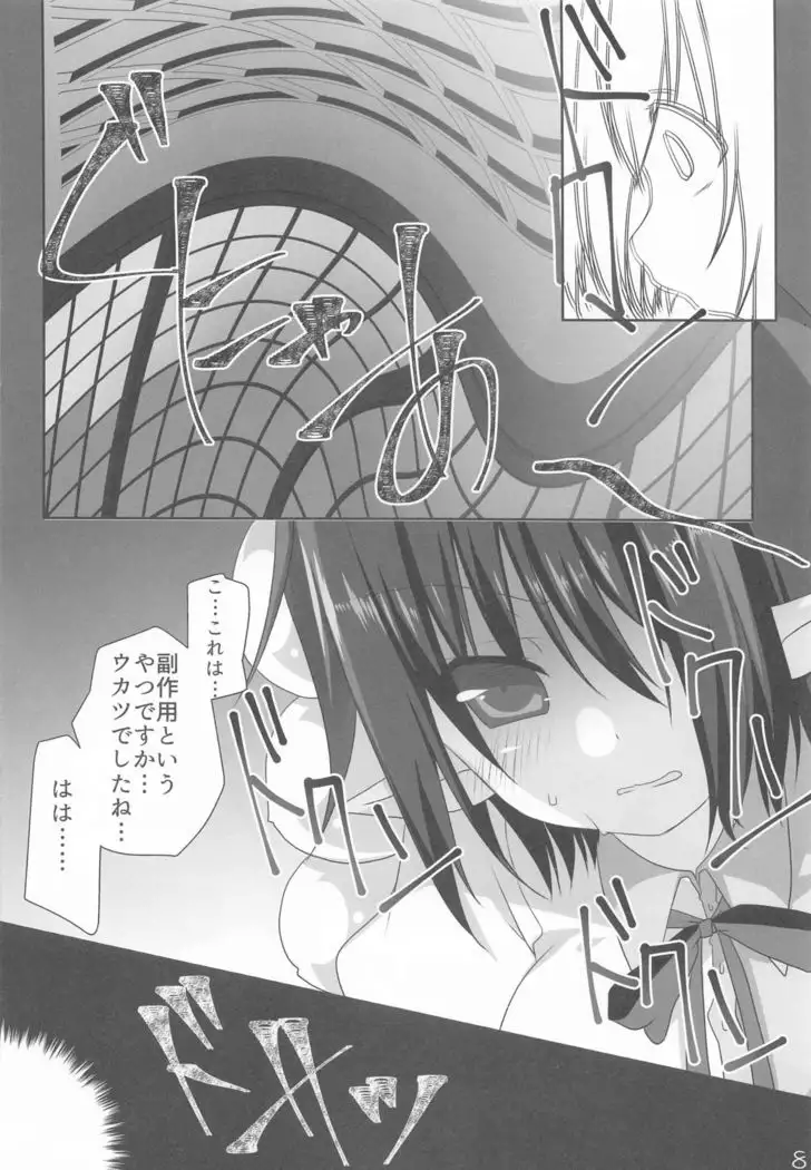 Aya-kun to Momiji Onee-chan no Naisho no Jikan