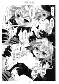 (C93) [CHRONOLOG (Sakurazawa Izumi)] Asa mo Yoru mo nai Sekai (Made in Abyss) [Chinese] [沒有漢化]
