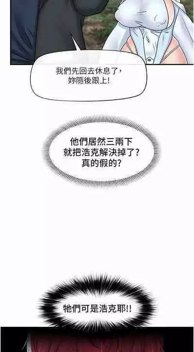 King of hypnotist in Isekai | 异世界催眠王