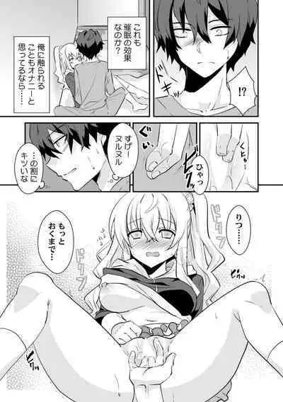 [Ootani Mikoto] Saimin apuri de osananajimi o i no mama ni ayatsuriSEX!?「dame na no ni… koshi ga katte ni ugoichau!!」
