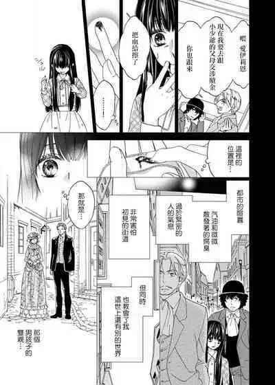 [Adumi Yuu Yaori Moka Sakyo Ikegami] S-type Takako's favorite | S系貴公子的心頭好 [Chinese] [莉赛特汉化组]