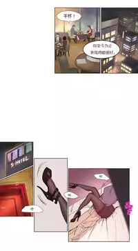 [Ramjak] Atonement Camp Ch.0-38 (Chinese)